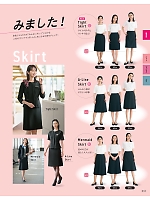 ユニフォーム istg2025s033