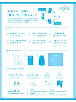 ユニフォーム istg2025s136