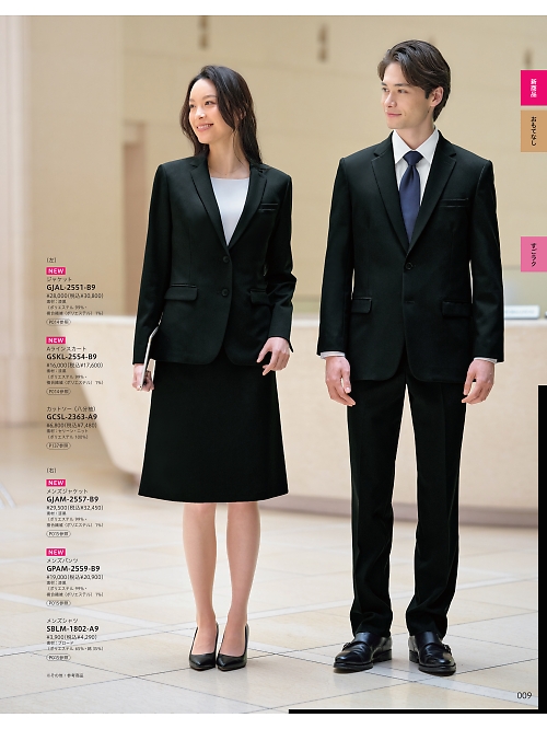 サーヴォ GROW(グロウ) LAND [イスト],GCSL2363 八分袖カットソーの写真は2025-26最新オンラインカタログ9ページに掲載されています。