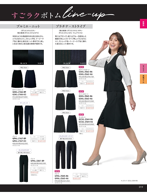 サーヴォ GROW(グロウ) LAND [イスト],GSKL2166 Aラインスカートの写真は2025-26最新オンラインカタログ19ページに掲載されています。