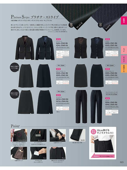 サーヴォ GROW(グロウ) LAND [イスト],GVEL2561 ベスト(事務服)の写真は2025-26最新オンラインカタログ23ページに掲載されています。