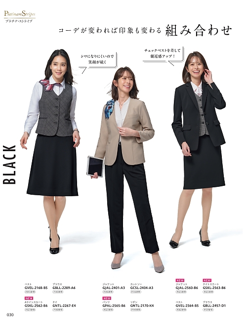 サーヴォ GROW(グロウ) LAND [イスト],GVEL2168 ベスト(事務服)の写真は2025-26最新オンラインカタログ30ページに掲載されています。