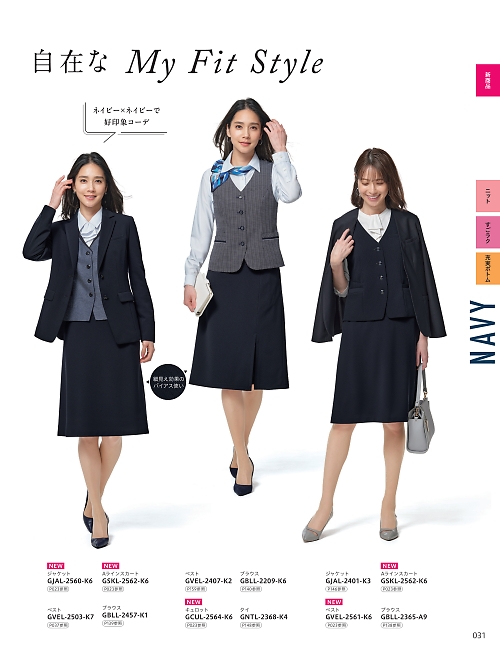 サーヴォ GROW(グロウ) LAND [イスト],GVEL2407 ベスト(事務服)の写真は2025-26最新オンラインカタログ31ページに掲載されています。