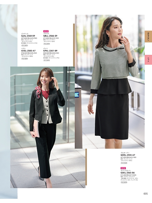 サーヴォ GROW(グロウ) LAND [イスト],GOBL2504 プルオーバーの写真は2025-26最新オンラインカタログ35ページに掲載されています。