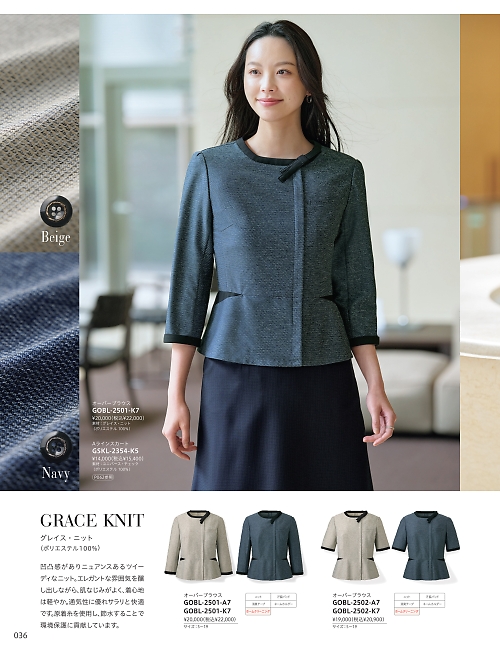 サーヴォ GROW(グロウ) LAND [イスト],GOBL2502 半袖オーバーブラウスの写真は2025-26最新オンラインカタログ36ページに掲載されています。