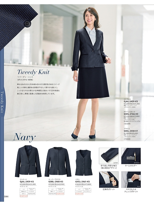 サーヴォ GROW(グロウ) LAND [イスト],GBSL2458 半袖ブラウスの写真は2025-26最新オンラインカタログ44ページに掲載されています。