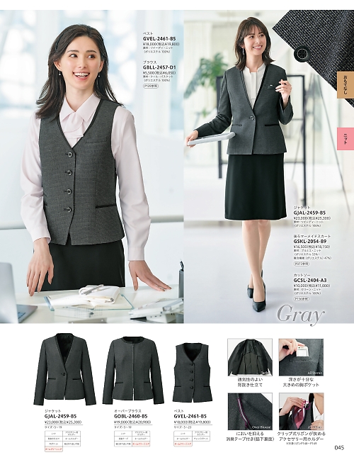 サーヴォ GROW(グロウ) LAND [イスト],GSKL2054,後ろマーメイドスカートの写真は2025-26最新カタログ45ページに掲載されています。