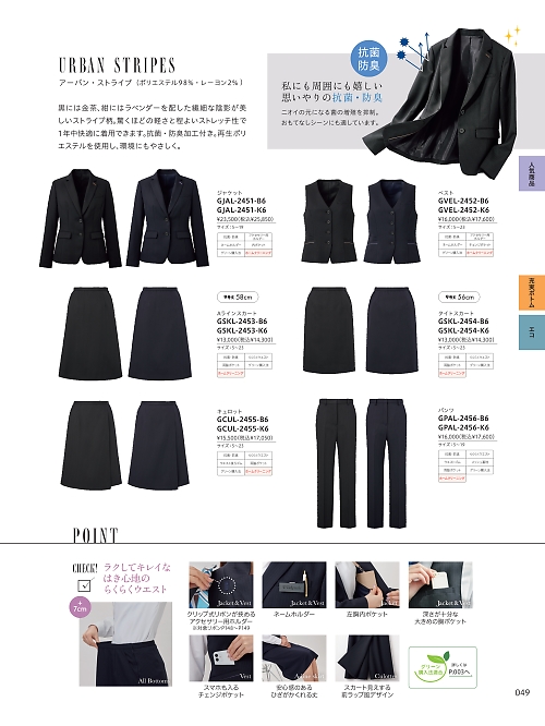 サーヴォ GROW(グロウ) LAND [イスト],GSKL2454 タイトスカートの写真は2025-26最新オンラインカタログ49ページに掲載されています。