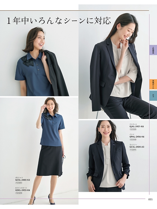 サーヴォ GROW(グロウ) LAND [イスト],GCSL2403 ポロシャツの写真は2025-26最新オンラインカタログ55ページに掲載されています。