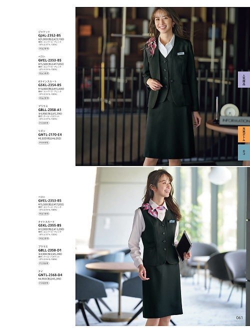 サーヴォ GROW(グロウ) LAND [イスト],GSKL2355 スカートの写真は2025-26最新オンラインカタログ61ページに掲載されています。