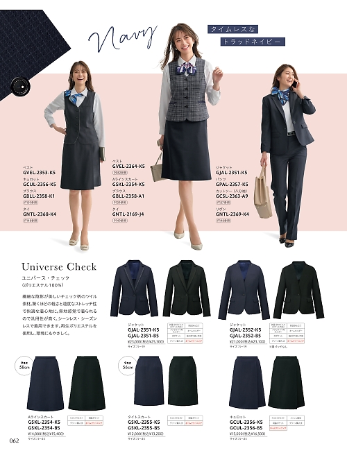 サーヴォ GROW(グロウ) LAND [イスト],GCUL2356 キュロットの写真は2025-26最新オンラインカタログ62ページに掲載されています。