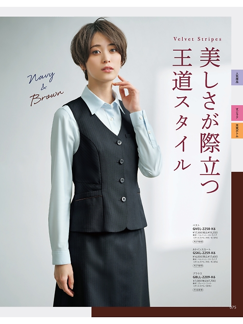 サーヴォ GROW(グロウ) LAND [イスト],GSKL2259 Aラインスカートの写真は2025-26最新オンラインカタログ75ページに掲載されています。