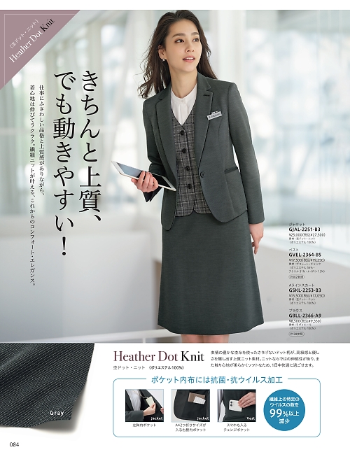 サーヴォ GROW(グロウ) LAND [イスト],GJAL2251 ジャケットの写真は2025-26最新オンラインカタログ84ページに掲載されています。