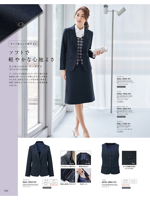 サーヴォ GROW(グロウ) LAND [イスト],GJAL2063 ジャケットの写真は2025-26最新オンラインカタログ96ページに掲載されています。