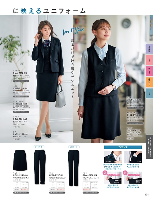 サーヴォ GROW(グロウ) LAND [イスト],GCUL2156 キュロットの写真は2025-26最新オンラインカタログ101ページに掲載されています。