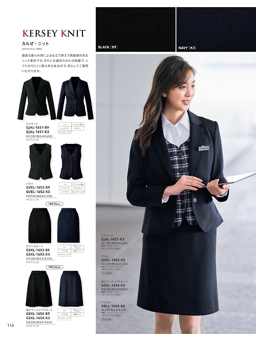 サーヴォ GROW(グロウ) LAND [イスト],GVEL1652 ベスト(事務服)の写真は2025-26最新オンラインカタログ116ページに掲載されています。