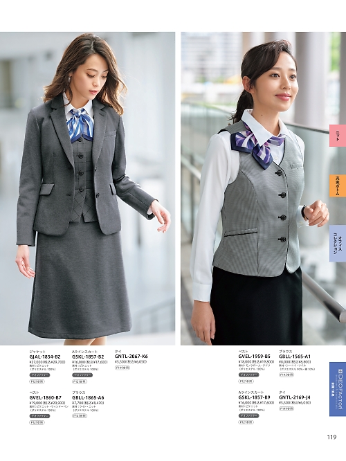 サーヴォ GROW(グロウ) LAND [イスト],GSKL1857 Aラインスカートの写真は2025-26最新オンラインカタログ119ページに掲載されています。