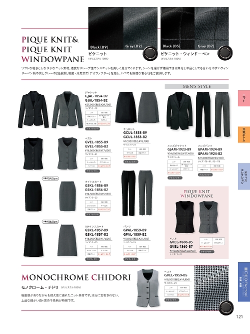 サーヴォ GROW(グロウ) LAND [イスト],GCUL1858 キュロットの写真は2025-26最新オンラインカタログ121ページに掲載されています。