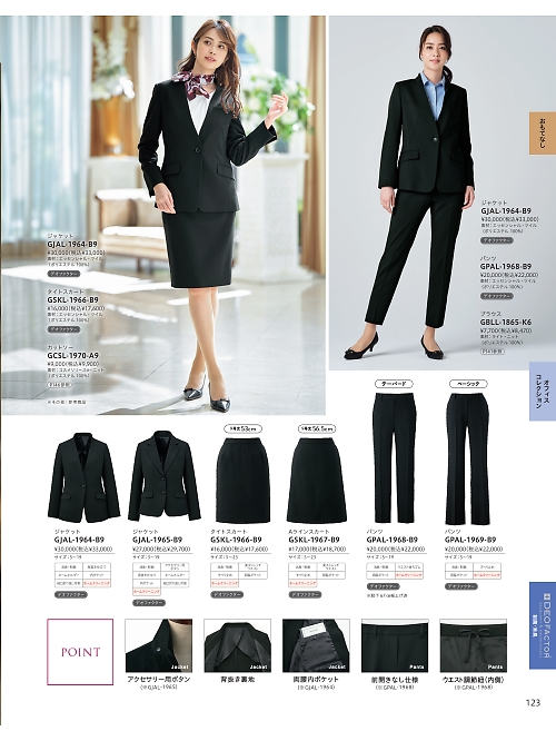 サーヴォ GROW(グロウ) LAND [イスト],GSKL1967 Aラインスカートの写真は2025-26最新オンラインカタログ123ページに掲載されています。