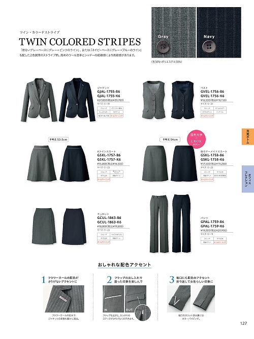 サーヴォ GROW(グロウ) LAND [イスト],GCUL1863 キュロットの写真は2025-26最新オンラインカタログ127ページに掲載されています。