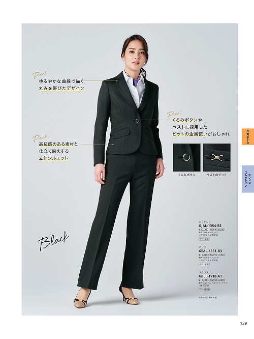 サーヴォ GROW(グロウ) LAND [イスト],GPAL1351,パンツの写真は2025-26最新のオンラインカタログの129ページに掲載されています。