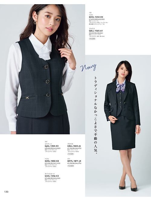 サーヴォ GROW(グロウ) LAND [イスト],GNTL1871 リボンタイの写真は2025-26最新オンラインカタログ130ページに掲載されています。