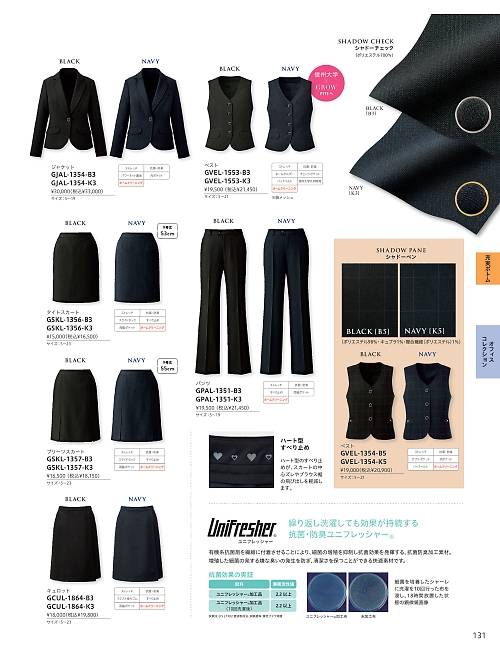 サーヴォ GROW(グロウ) LAND [イスト],GCUL1864 キュロットの写真は2025-26最新オンラインカタログ131ページに掲載されています。