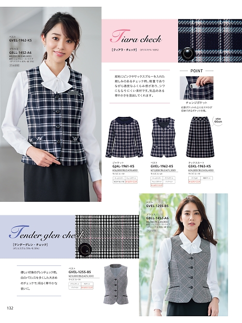 サーヴォ GROW(グロウ) LAND [イスト],GSKL1963 タックスカートの写真は2025-26最新オンラインカタログ132ページに掲載されています。