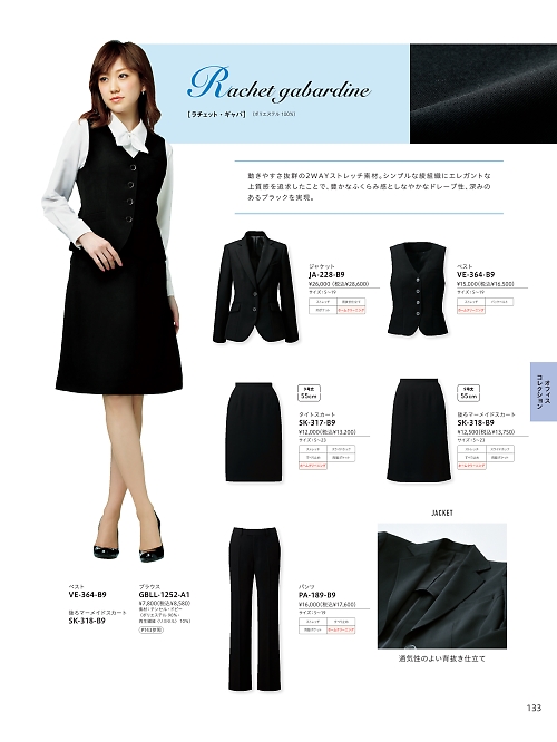 サーヴォ GROW(グロウ) LAND [イスト],PA189,パンツの写真は2025-26最新のオンラインカタログの133ページに掲載されています。