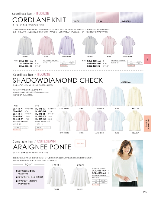 サーヴォ GROW(グロウ) LAND [イスト],BL444,長袖ブラウスの写真は2025-26最新のオンラインカタログの145ページに掲載されています。