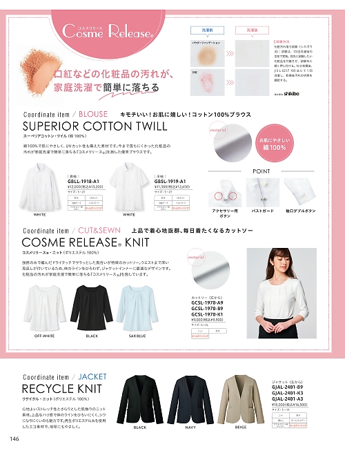 サーヴォ GROW(グロウ) LAND [イスト],GBSL1919,半袖ブラウスの写真は2025-26最新カタログ146ページに掲載されています。