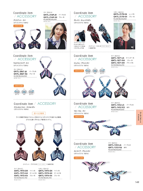 サーヴォ GROW(グロウ) LAND [イスト],GNTL1973 タイの写真は2025-26最新オンラインカタログ149ページに掲載されています。