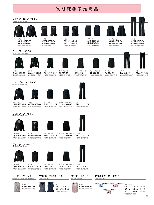 サーヴォ GROW(グロウ) LAND [イスト],SK311,タイトスカート(事務服)の写真は2025-26最新のオンラインカタログの151ページに掲載されています。