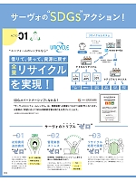 ユニフォーム istg2025w002