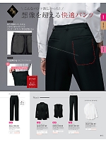 2025-26 大人気「GROW(グロウ)」のカタログ15ページ(istg2025w015)