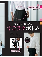 ユニフォーム istg2025w017