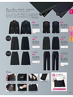 ユニフォーム18 GVEL2561 ベスト(事務服)