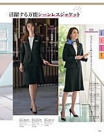 2025-26 年間物「GROW(グロウ)」のカタログ69ページ(istg2025w069)