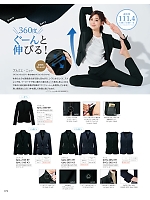 2025-26 年間物「GROW(グロウ)」のカタログ72ページ(istg2025w072)