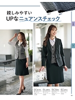 2025-26 年間物「GROW(グロウ)」のカタログ81ページ(istg2025w081)