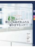 ユニフォーム istg2025w089