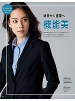 2025-26 年間物「GROW(グロウ)」のカタログ98ページ(istg2025w098)