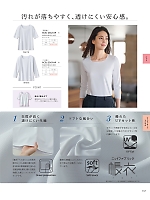 ユニフォーム5 GCSL2362 四分袖カットソー