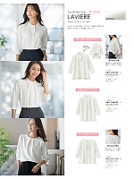 2025-26 年間物「GROW(グロウ)」のカタログ138ページ(istg2025w138)