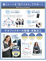 ユニフォーム istg2025w174