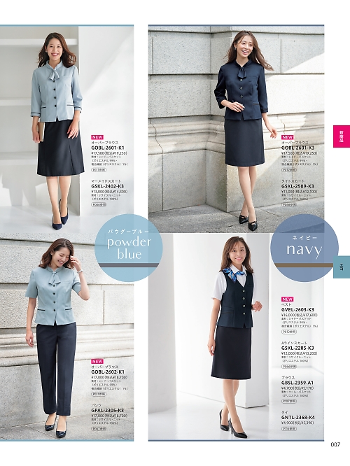 サーヴォ GROW(グロウ) LAND [イスト],GBSL2359 半袖ブラウスの写真は2026最新オンラインカタログ7ページに掲載されています。