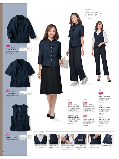 サーヴォ GROW(グロウ) LAND [イスト],GBLL2366 七分袖ブラウスの写真は2026最新オンラインカタログ12ページに掲載されています。