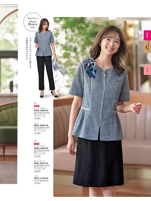 サーヴォ GROW(グロウ) LAND [イスト],GNTL2170 リボンの写真は2026最新オンラインカタログ17ページに掲載されています。