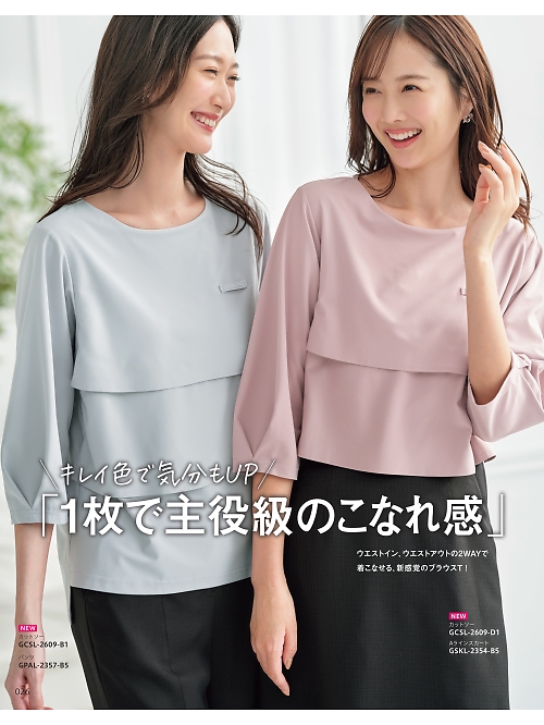 サーヴォ GROW(グロウ) LAND [イスト],GCSL2609 カットソーの写真は2026最新オンラインカタログ26ページに掲載されています。