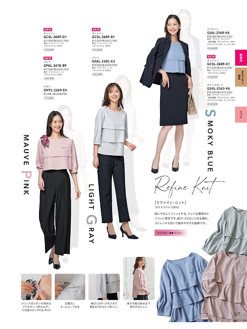 サーヴォ GROW(グロウ) LAND [イスト],GNTL2269 リボンの写真は2026最新オンラインカタログ27ページに掲載されています。